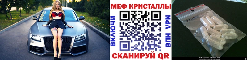 Меф  Мосальск